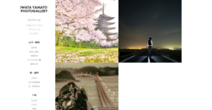 簡単に自分の写真の作品集が作れる!Adobe Portfolioの使い方。