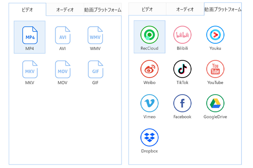 EaseUS Video Editor 出力プリセット