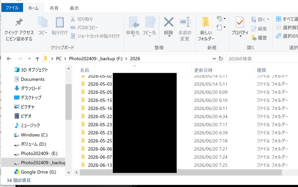 最新ではないバックアップ